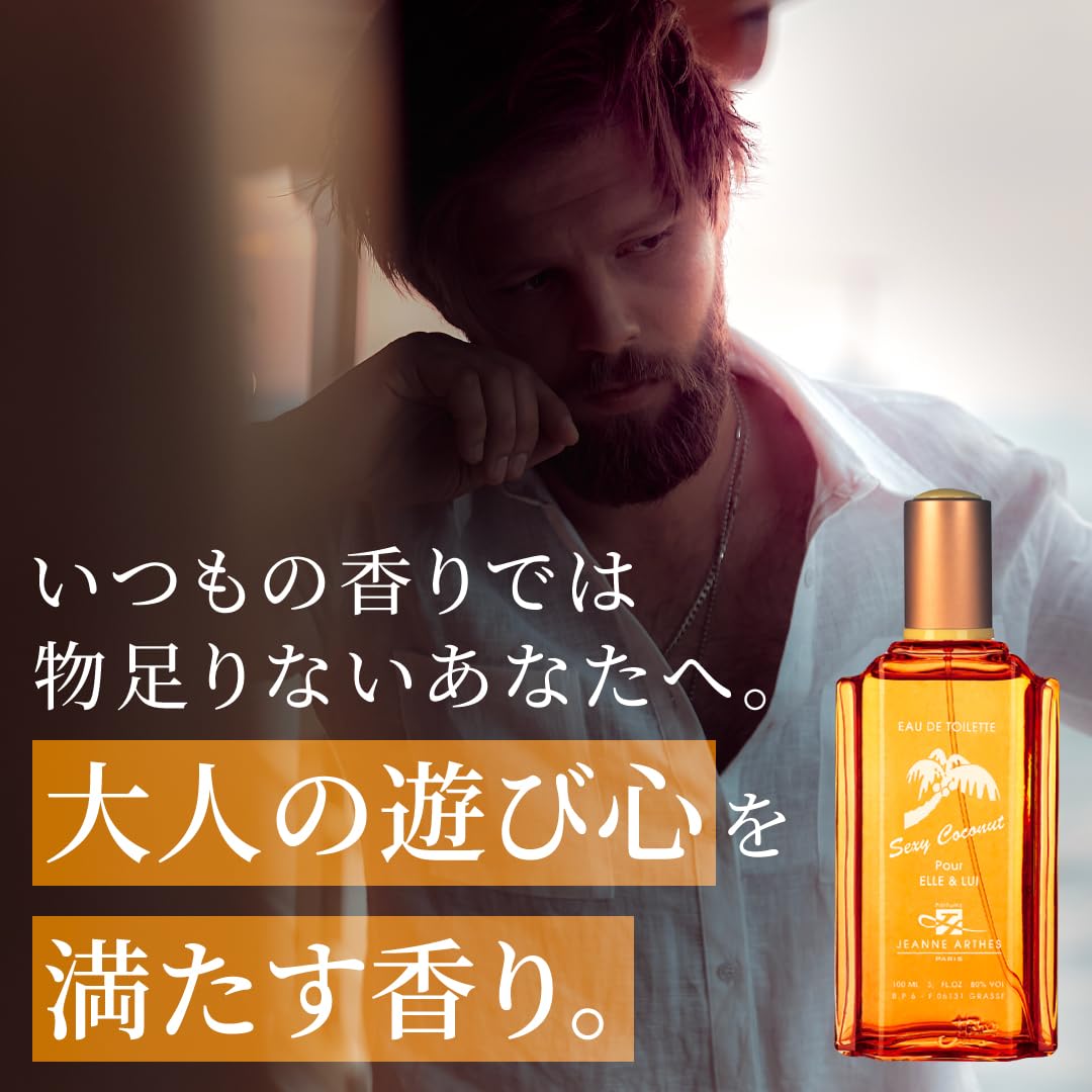 Amazon.co.jp: Jeanne Arthes Sexy Coconut 3.4 fl oz (100 ml